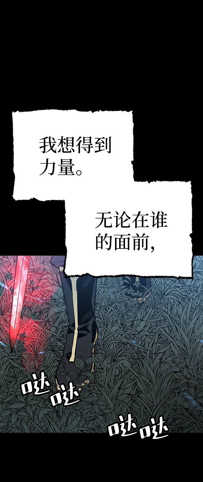 天魔育成漫画片段漫画,第1话2图