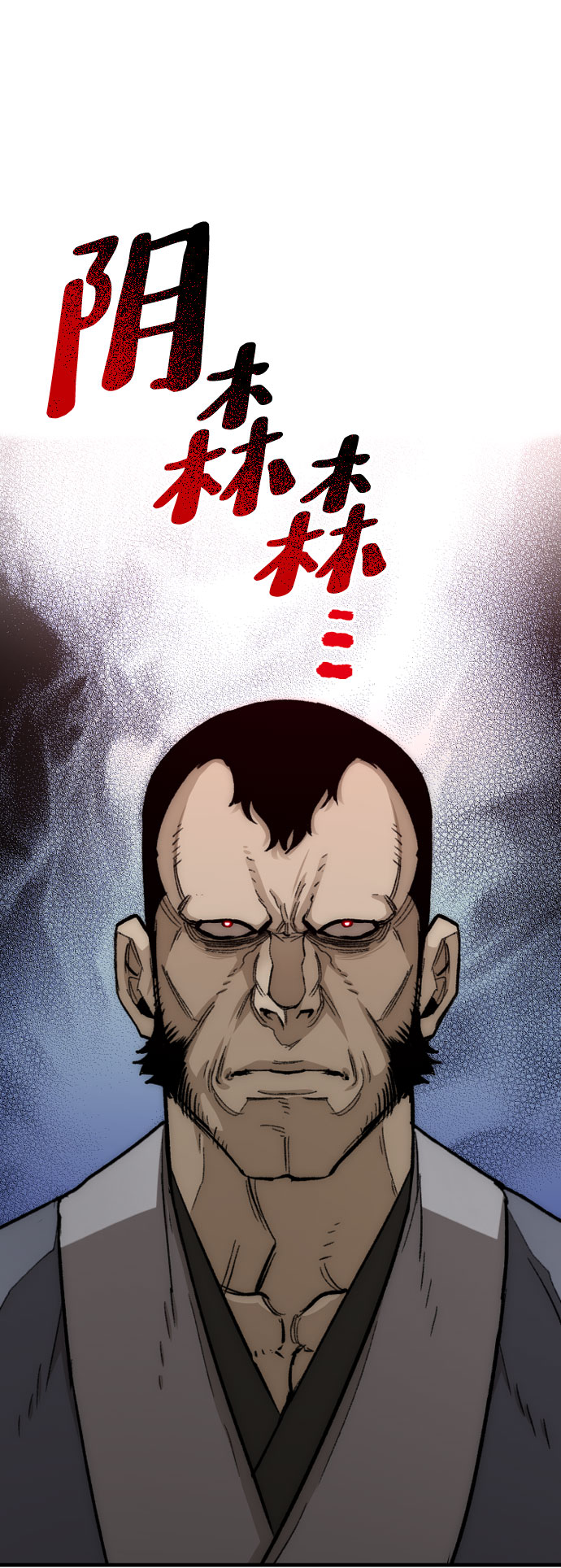 天魔育成漫画,第29话2图
