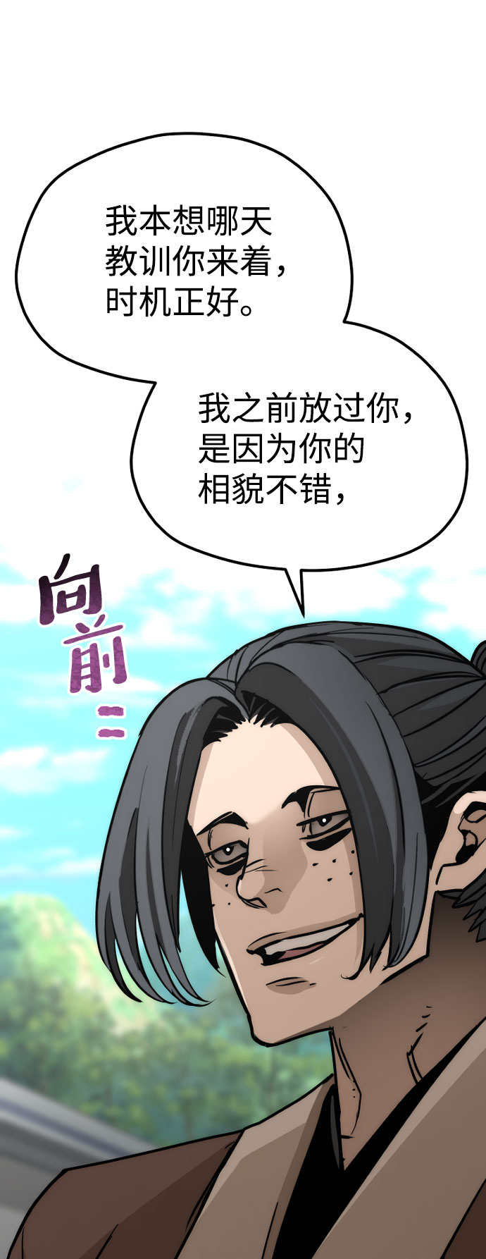 天魔育成合集漫画,第47话2图