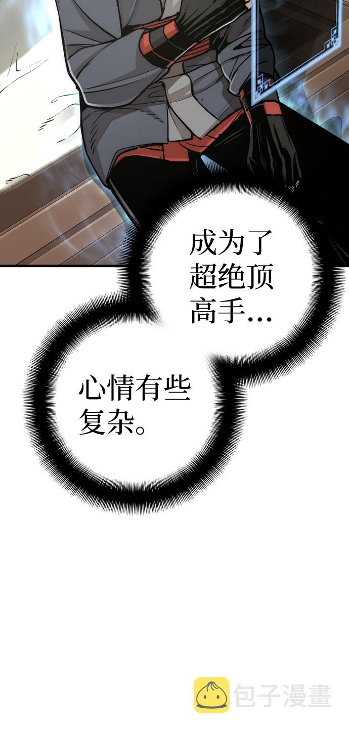 天魔育成漫画,第39话1图