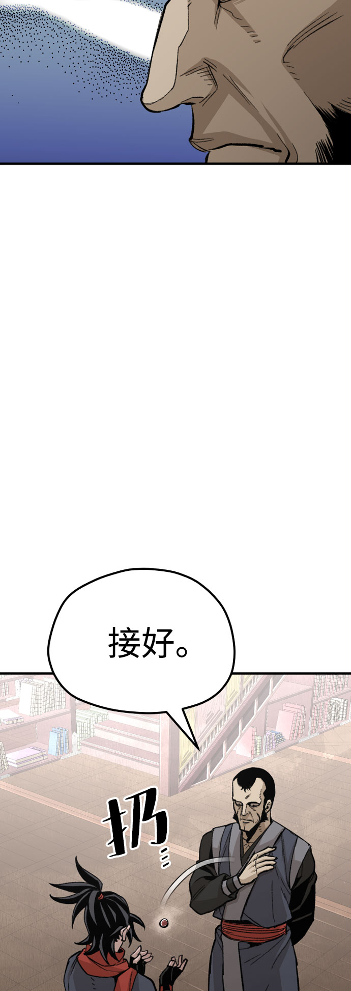 天魔育成漫画,第29话1图