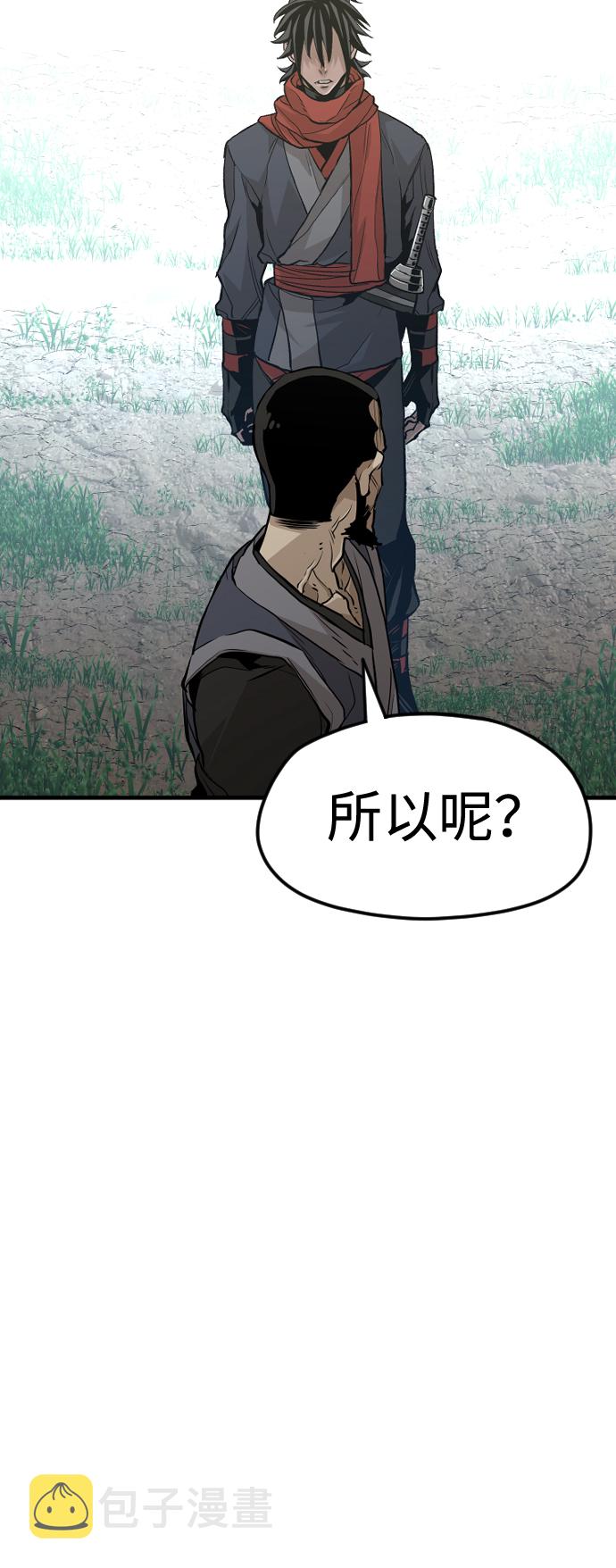 天魔育成漫画,第13话1图