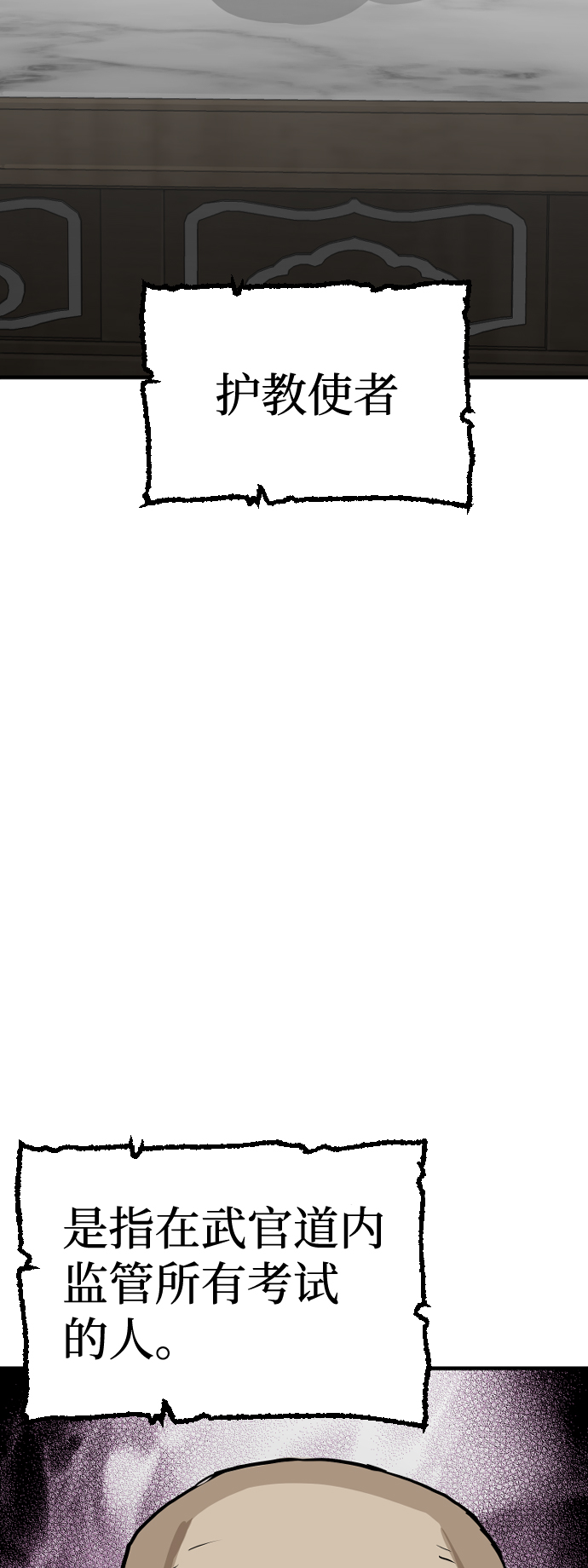 天魔育成漫画,第13话2图