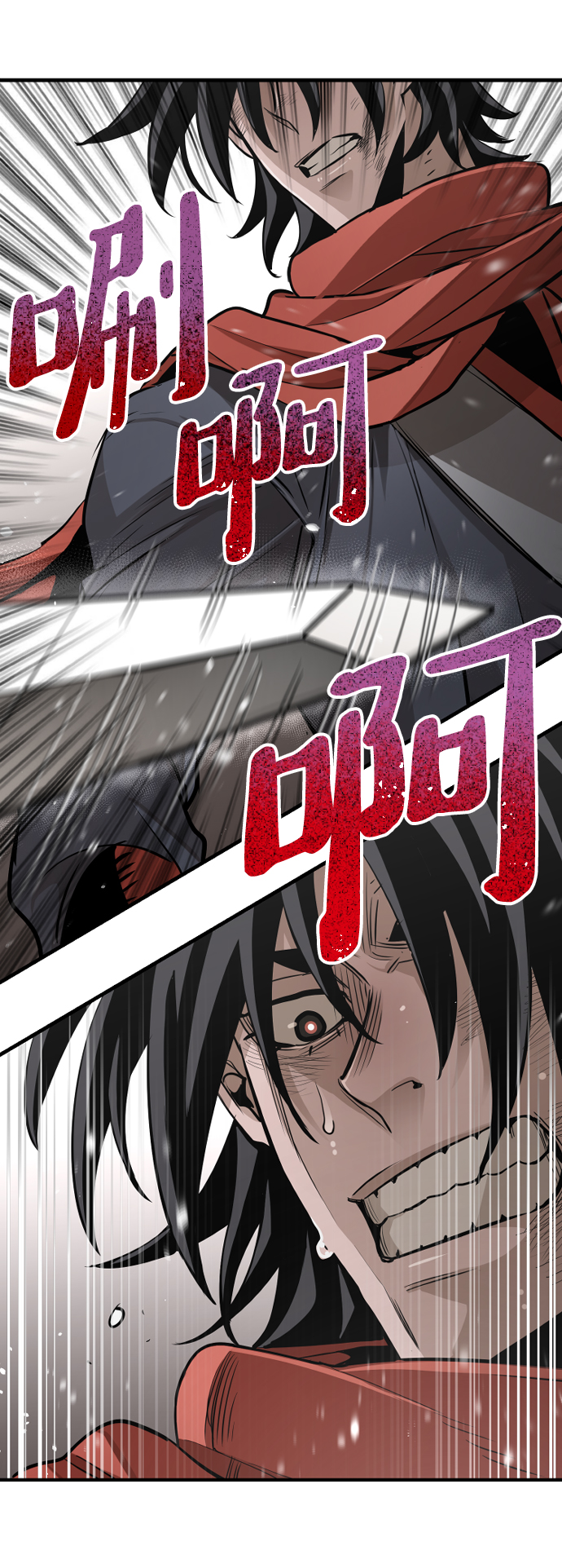 天魔育成漫画,第20话2图