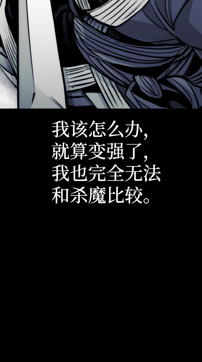 天魔育成漫画,第34话1图