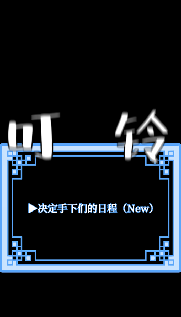 天魔育成漫画,第58话2图