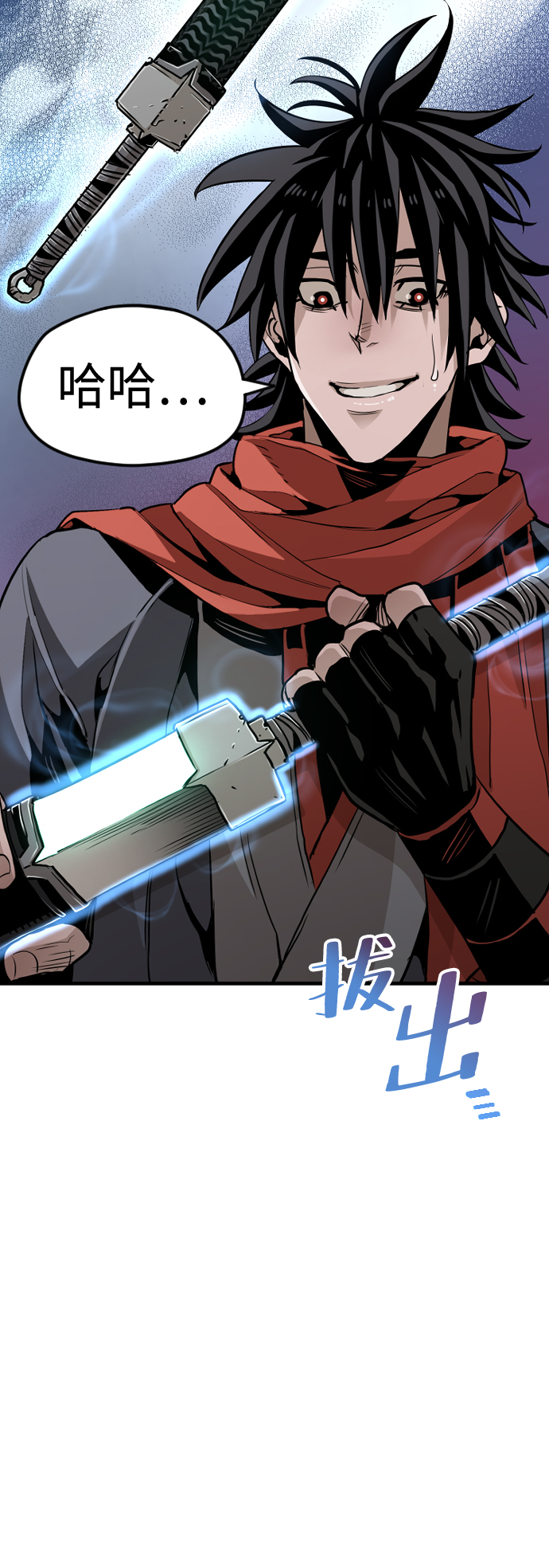 天魔育成漫画,第13话1图