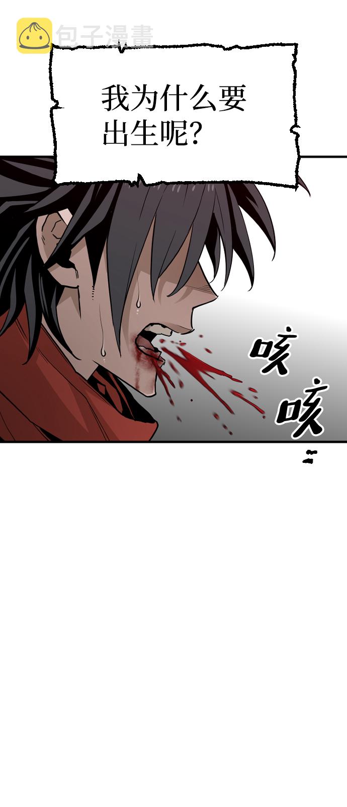 天魔育成免费下拉式漫画,第11话1图