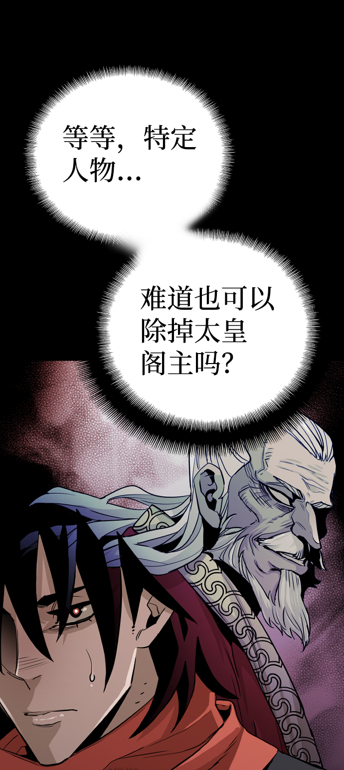 天魔育成漫画,第12话1图