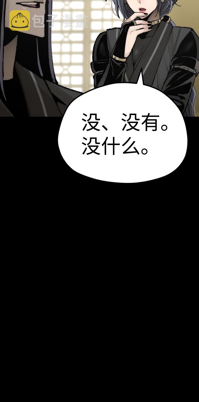 天魔育成漫画,第51话2图