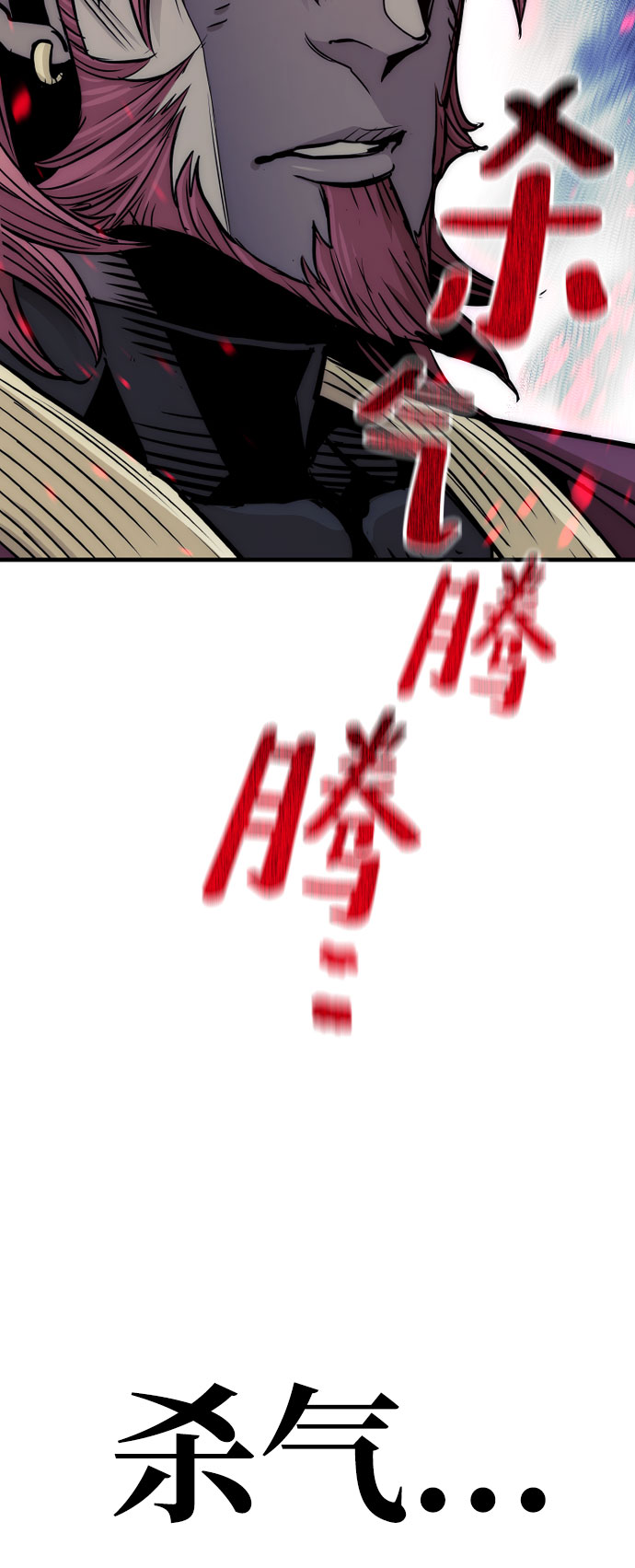 天魔育成漫画,第34话2图