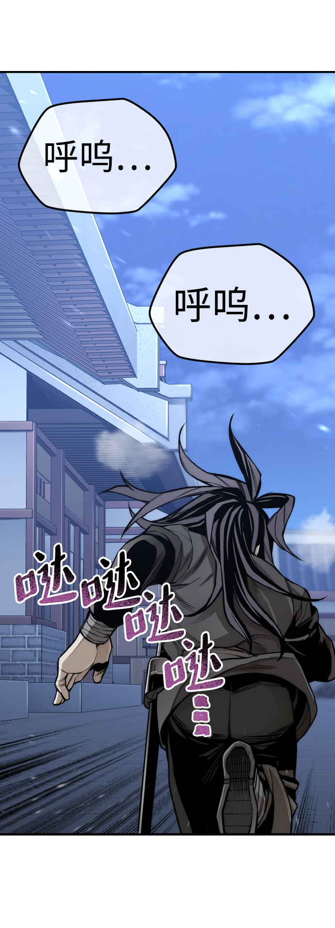 天魔育成漫画,第54话1图