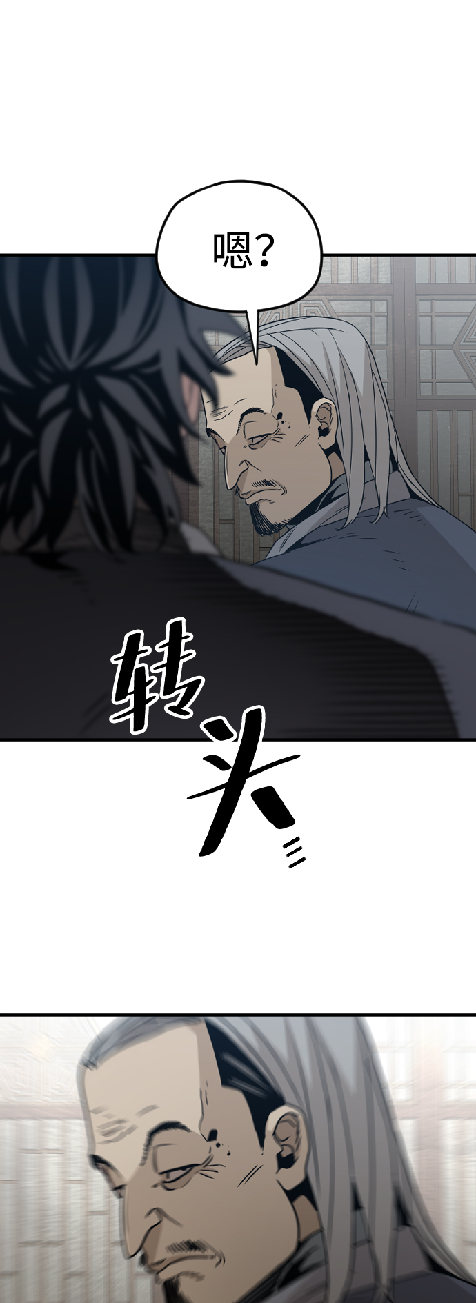 天魔育成漫画,第6话1图