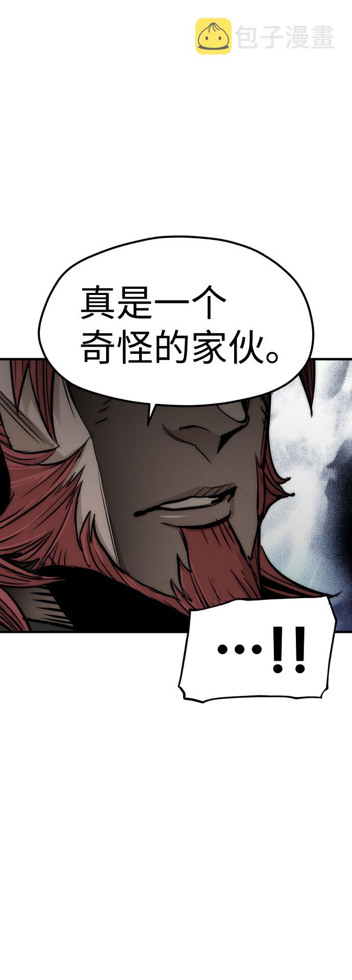 天魔育成漫画,第34话1图