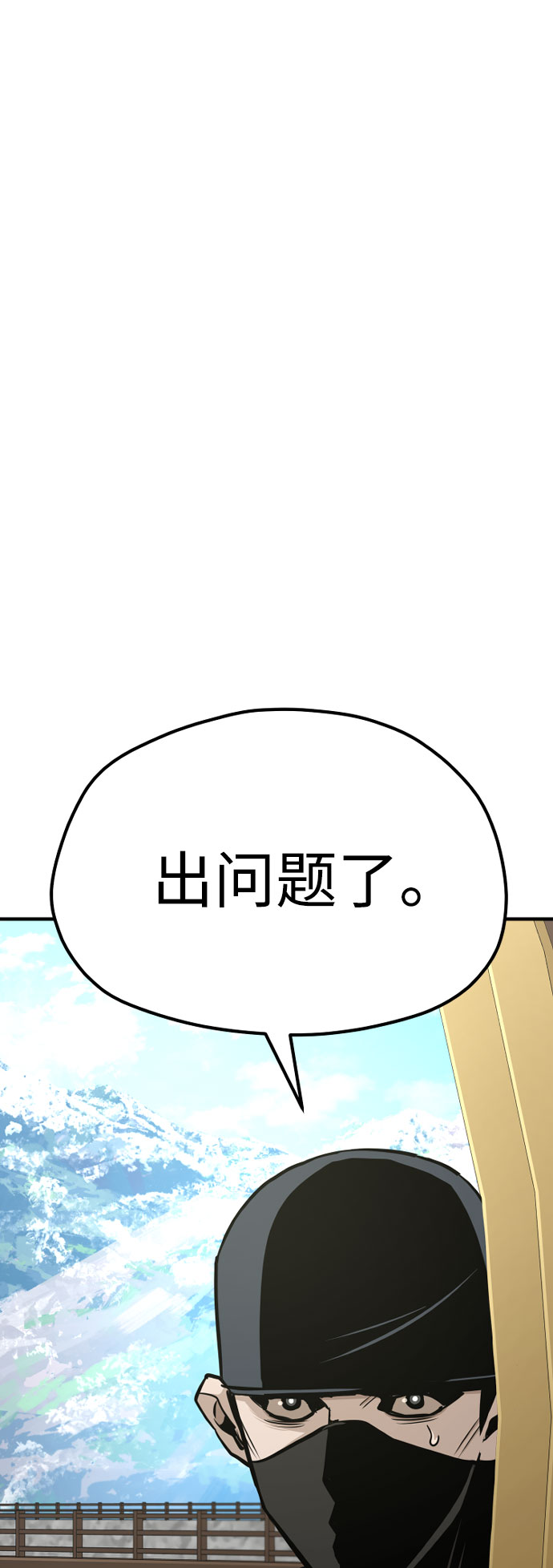 天魔育成漫画,第32话1图