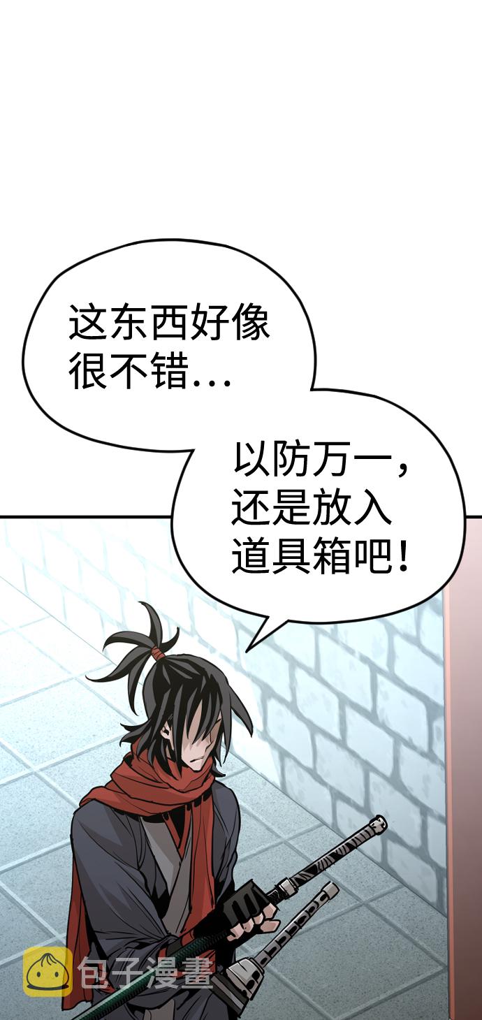天魔育成漫画,第13话1图