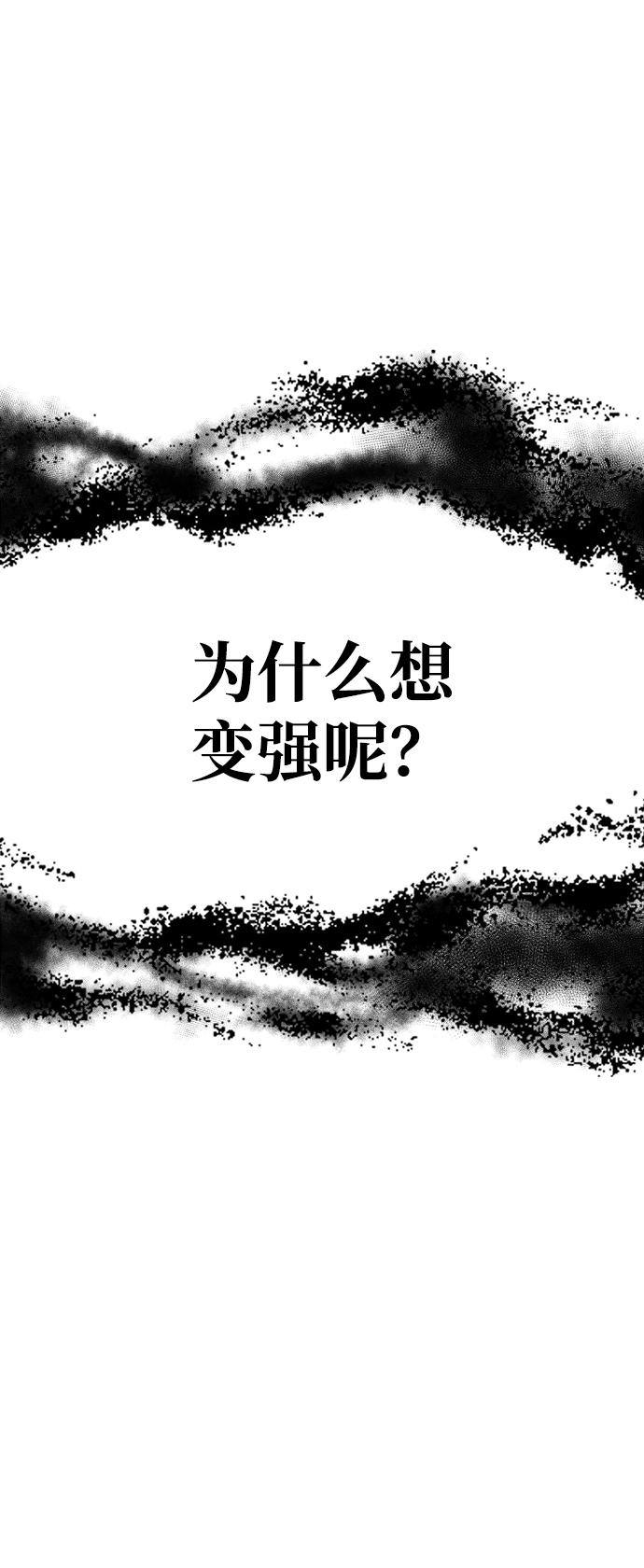 天魔育成第三季什么时候开始更新漫画,第11话1图