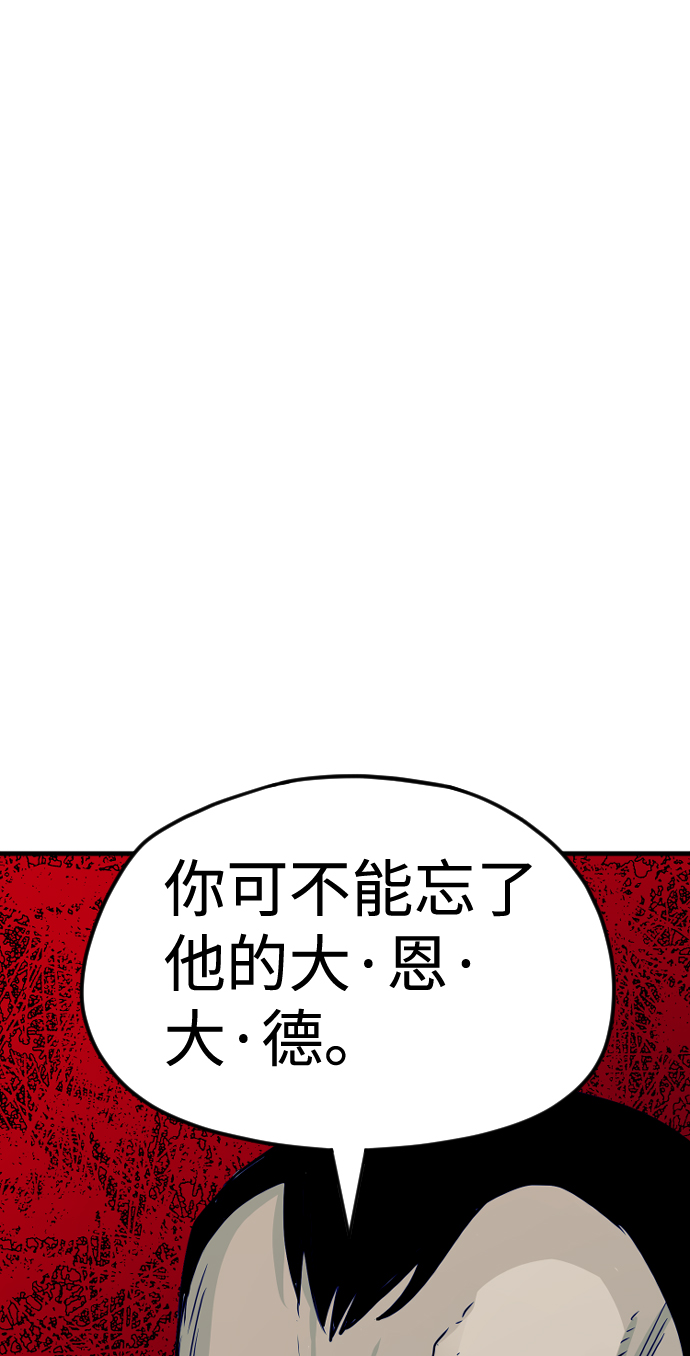天魔育成漫画,第13话2图