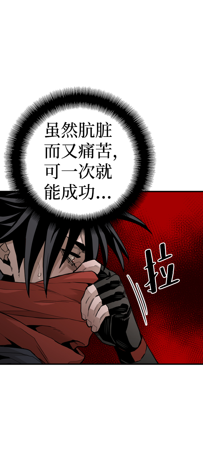 天魔育成漫画,第10话2图