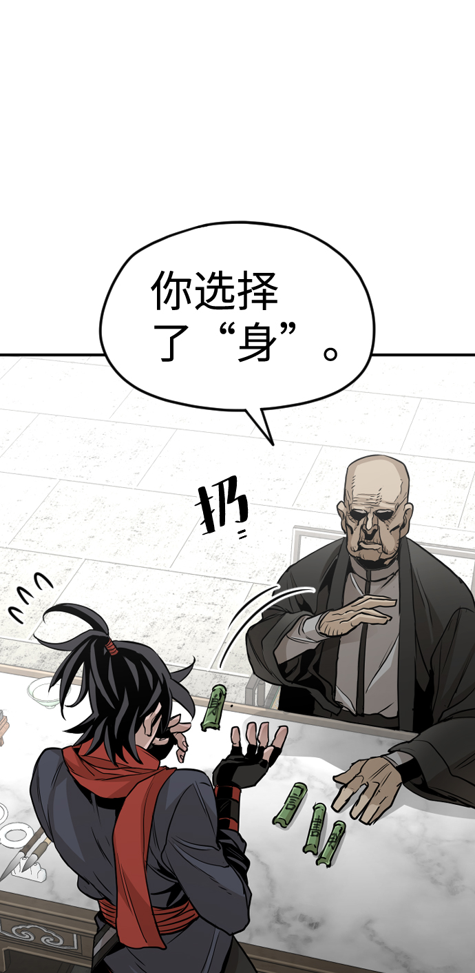 天魔育成漫画,第13话2图