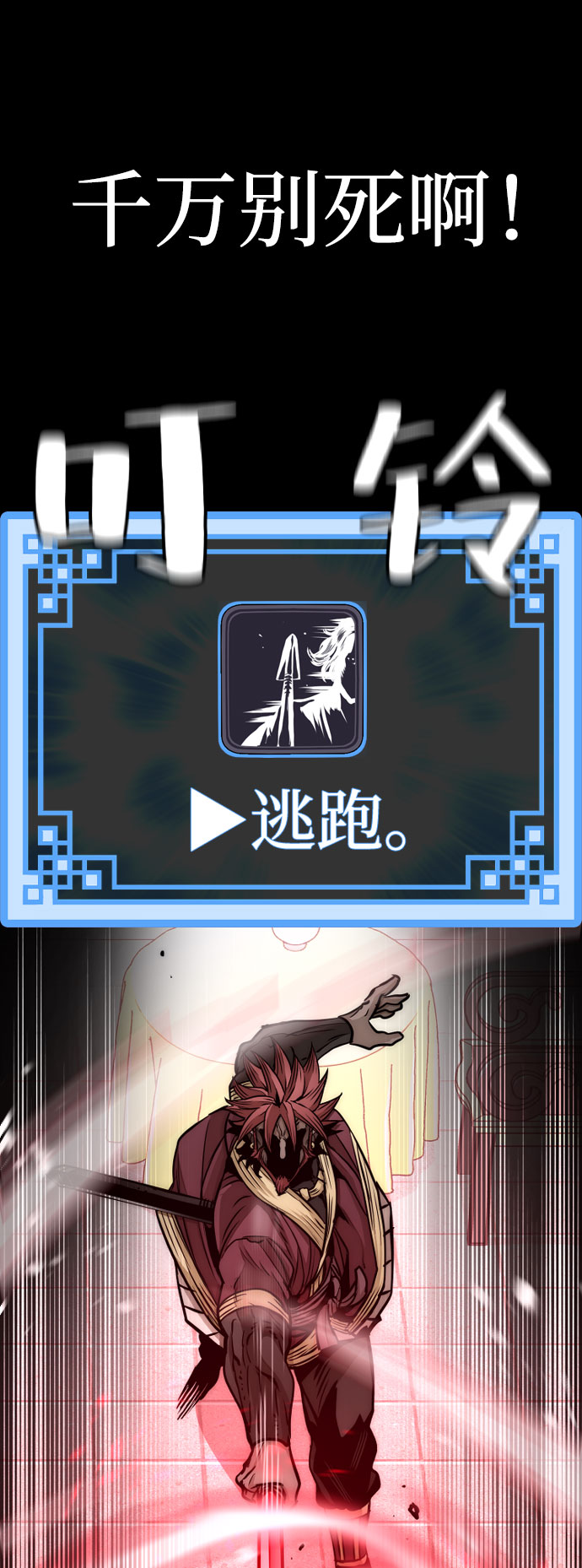 天魔育成漫画,第34话2图