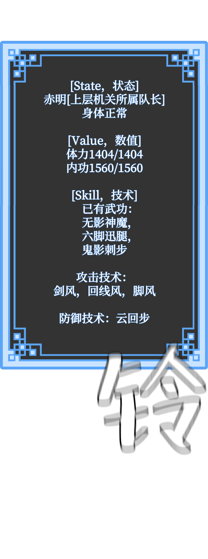 天魔育成漫画,第10话2图