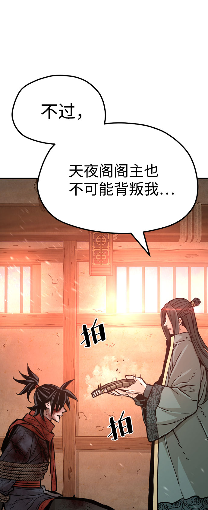 天魔育成第三季什么时候开始更新漫画,第35话1图