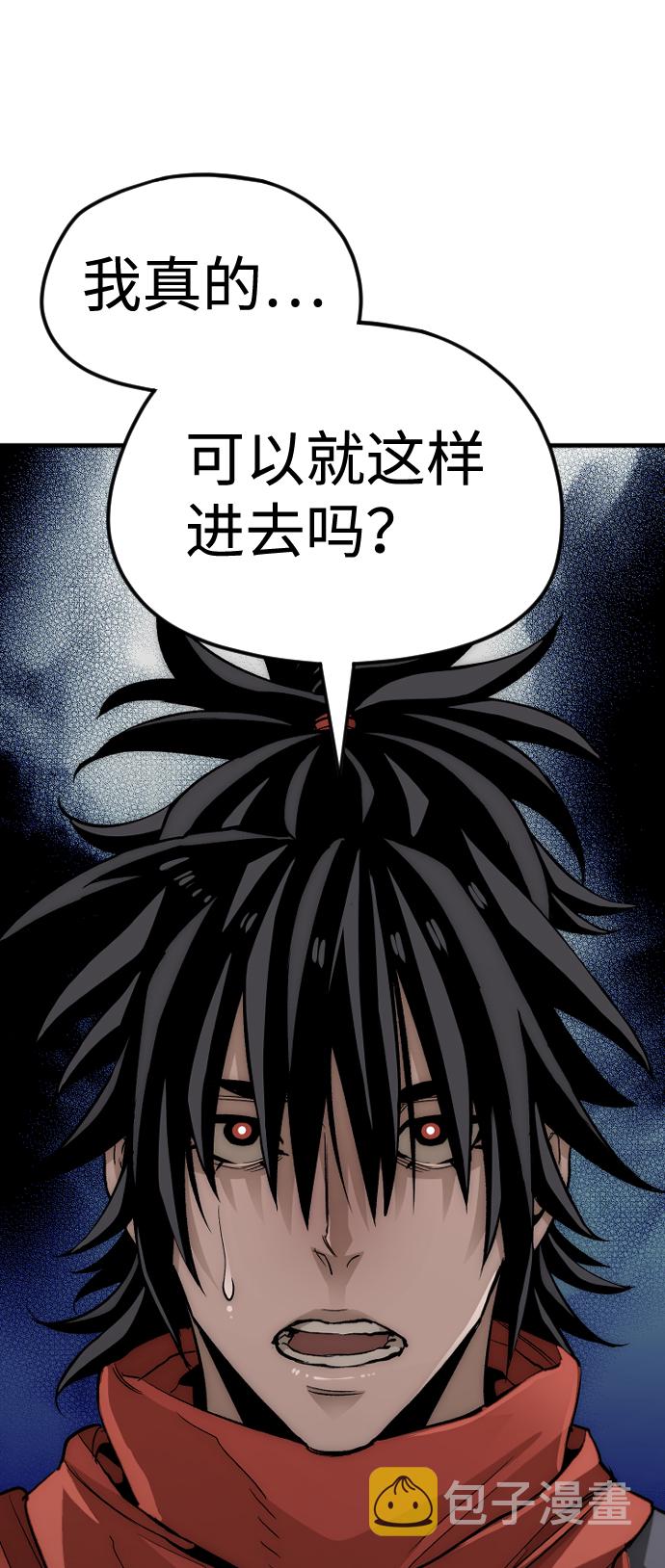 天魔育成漫画,第13话2图