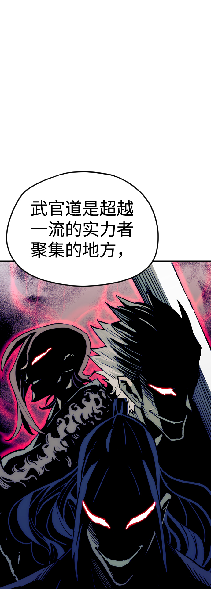 天魔育成漫画,第13话1图