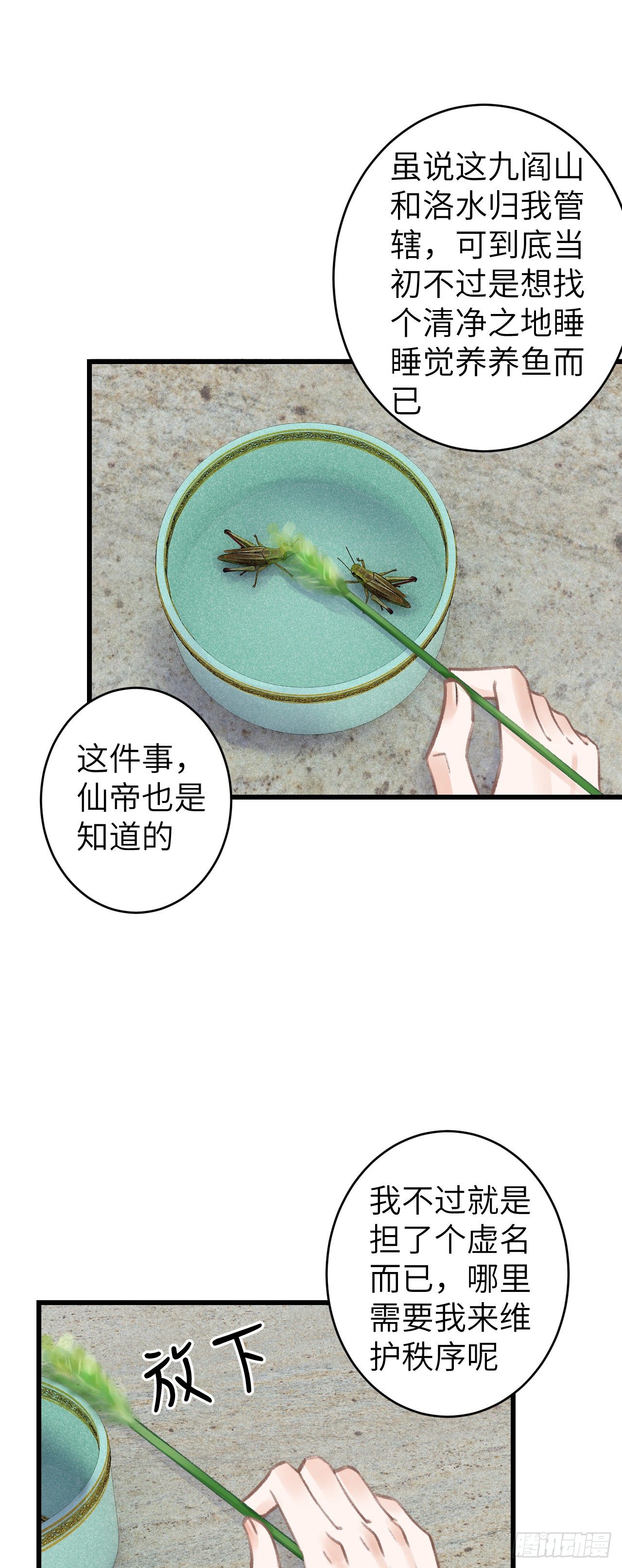 循循念靖漫画免费阅读下拉式副cp多少话漫画,75·是劫是缘？1图