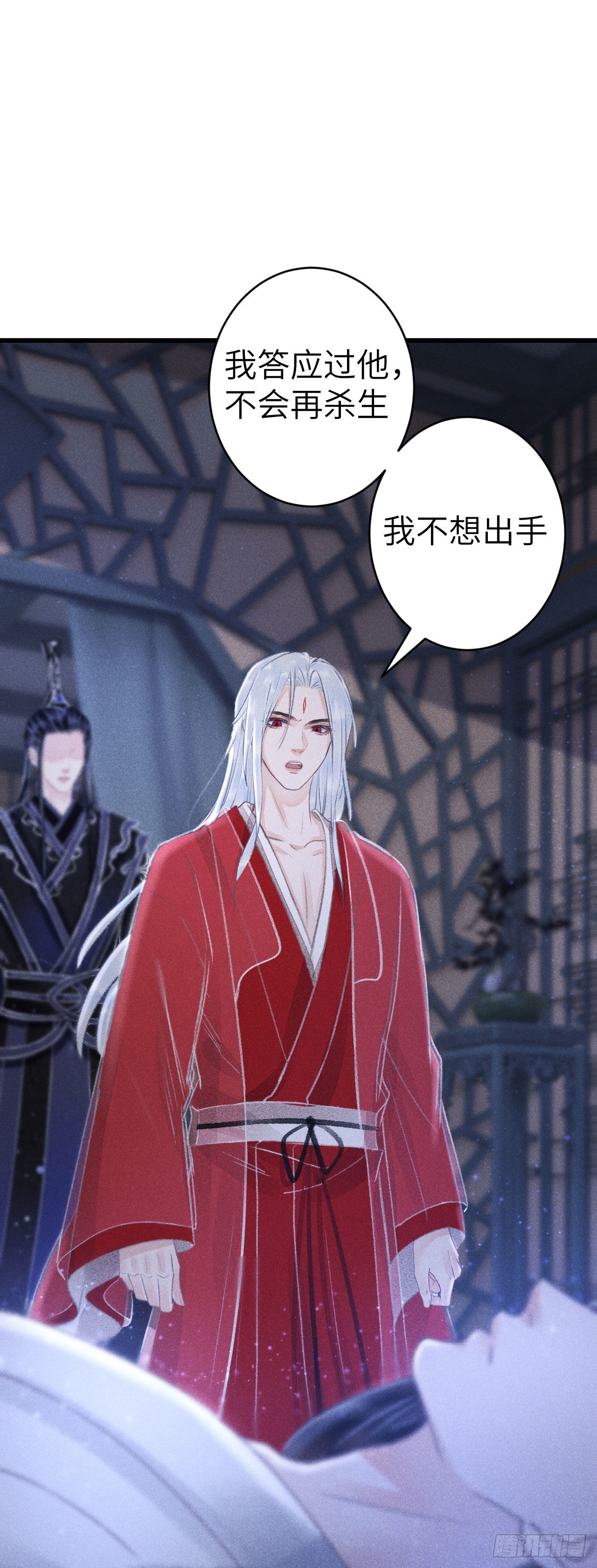 循循念靖漫画,160·你不是他2图