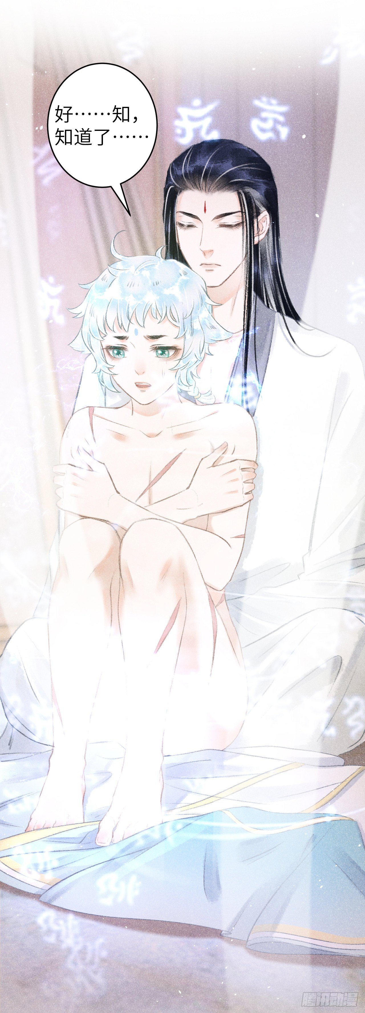 循循念靖漫画,92·意乱心迷2图