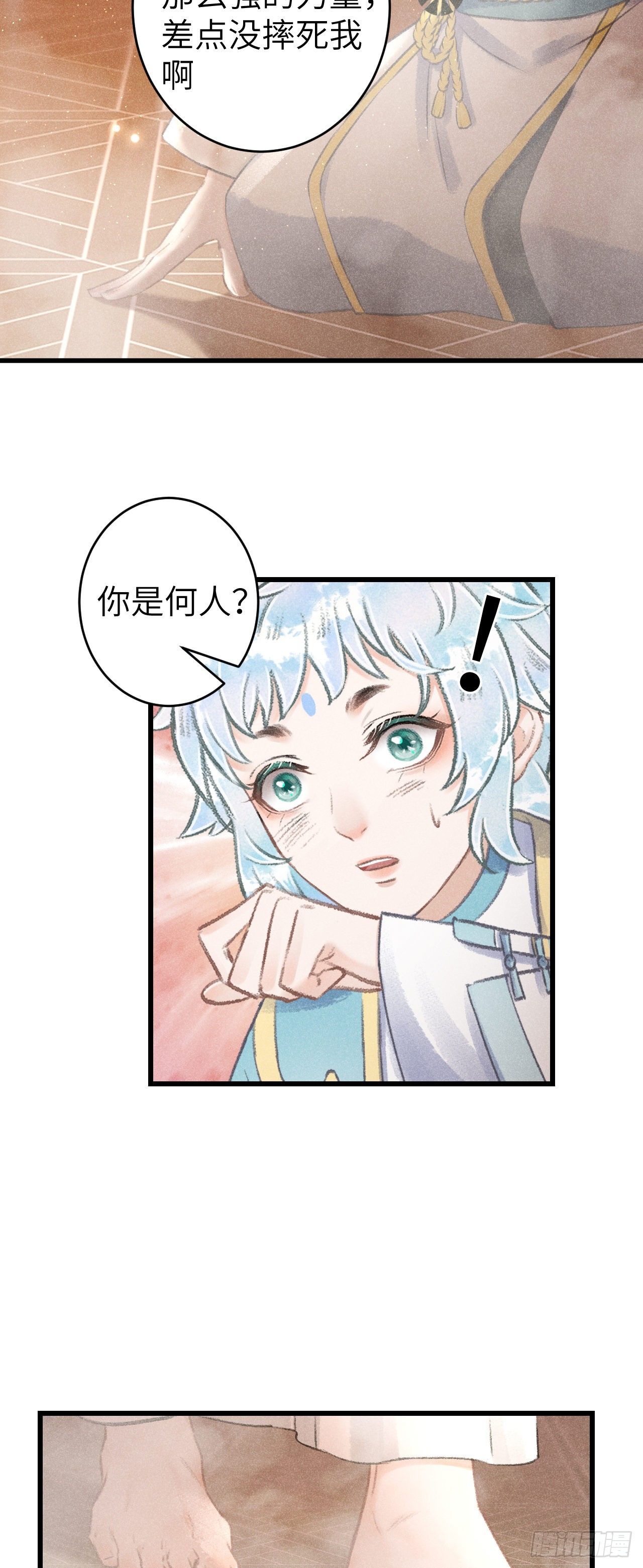 循循念靖漫画,89·说谎的代价2图