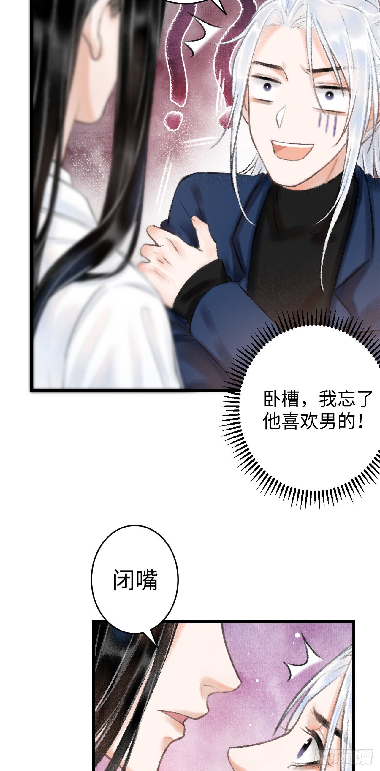 循循念靖漫画,3·金屋藏娇1图