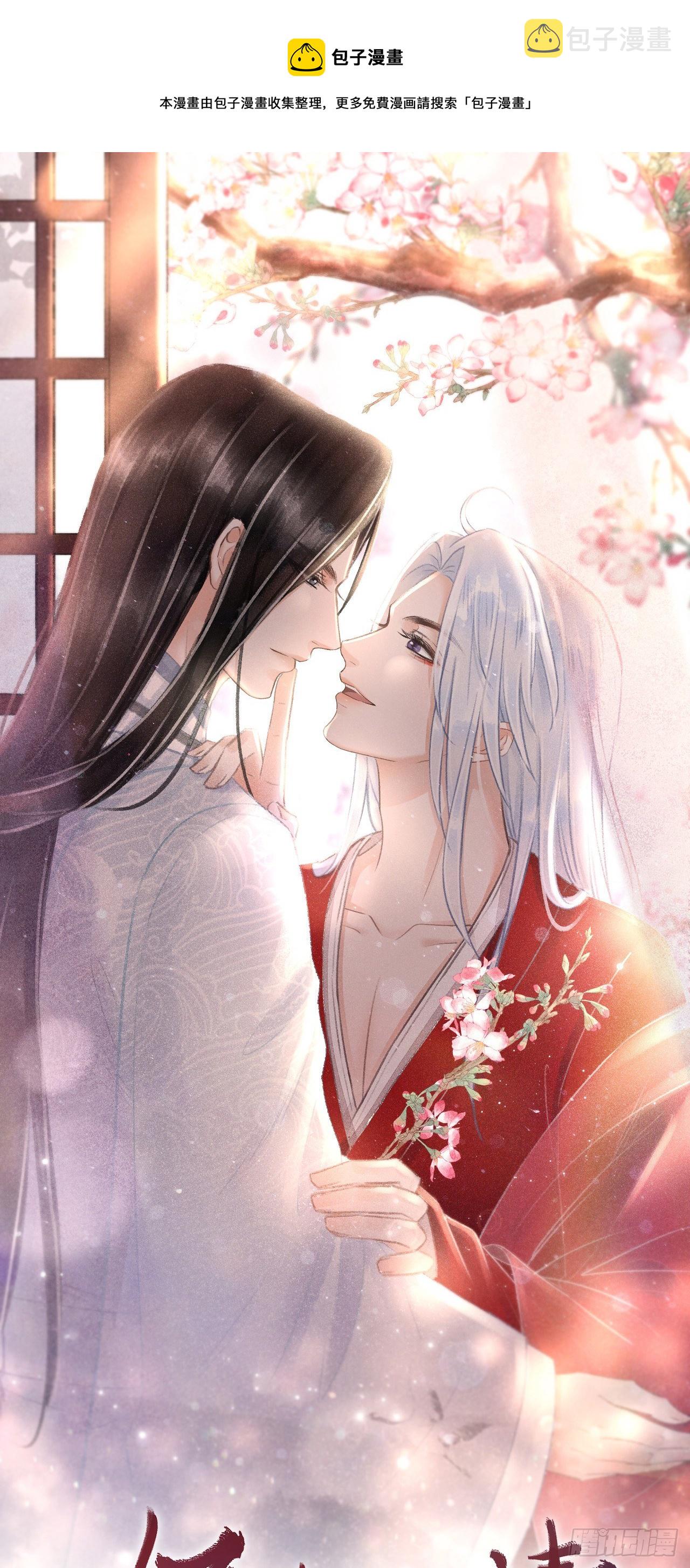 循循念靖漫画,122·有，有奸情？1图