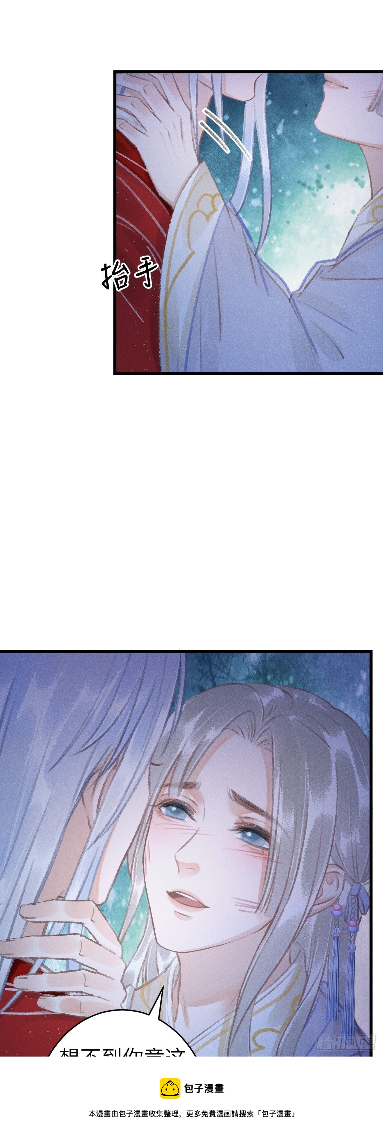 循循念靖漫画,147·不爲人知的秘密1图
