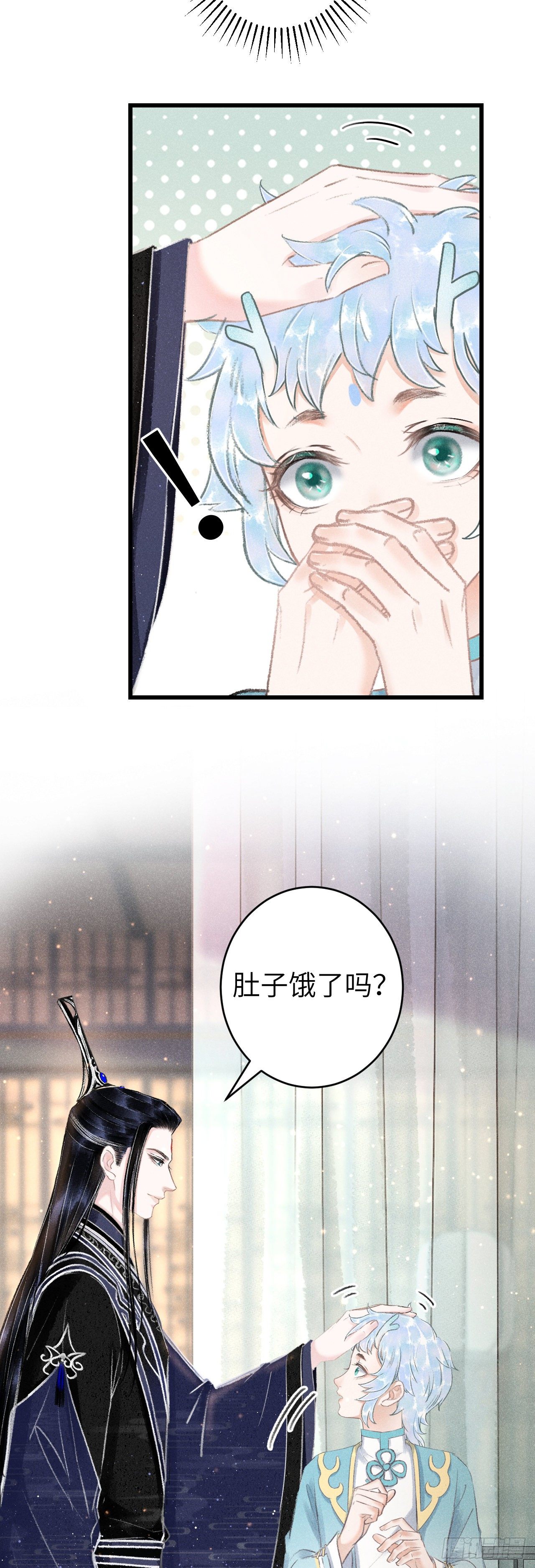 循循念靖漫画,121·不管哪种都是温柔1图