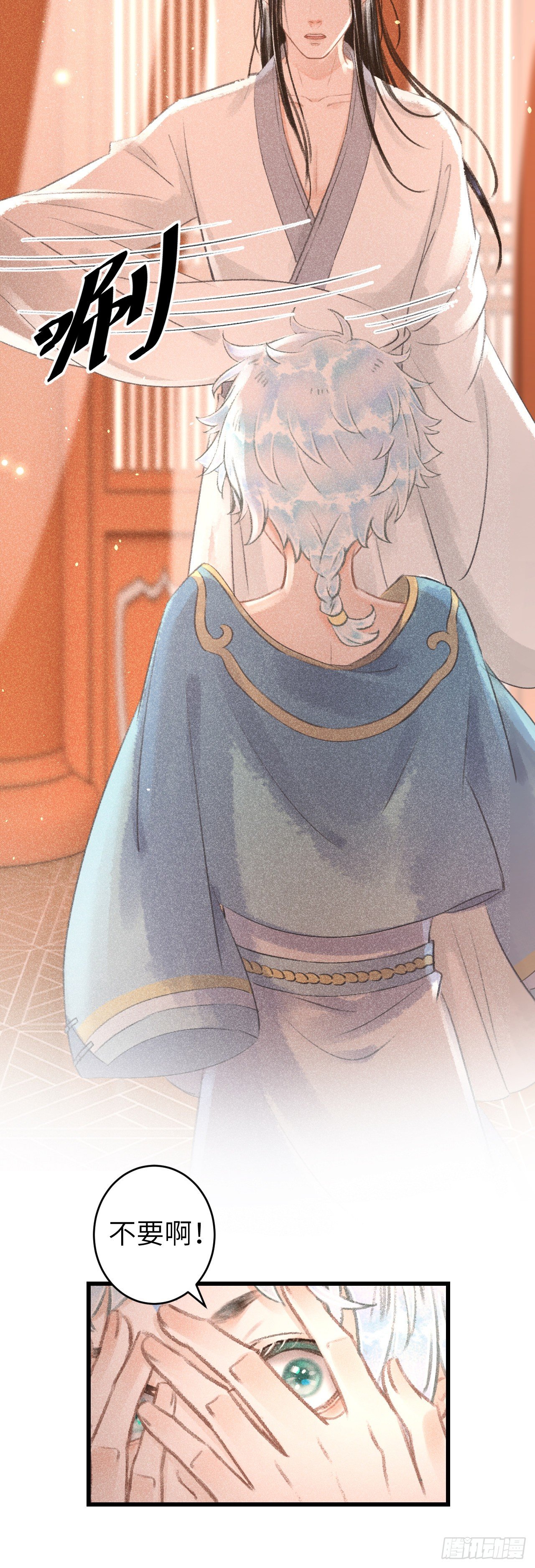循循念靖漫画,90·赤诚相见2图