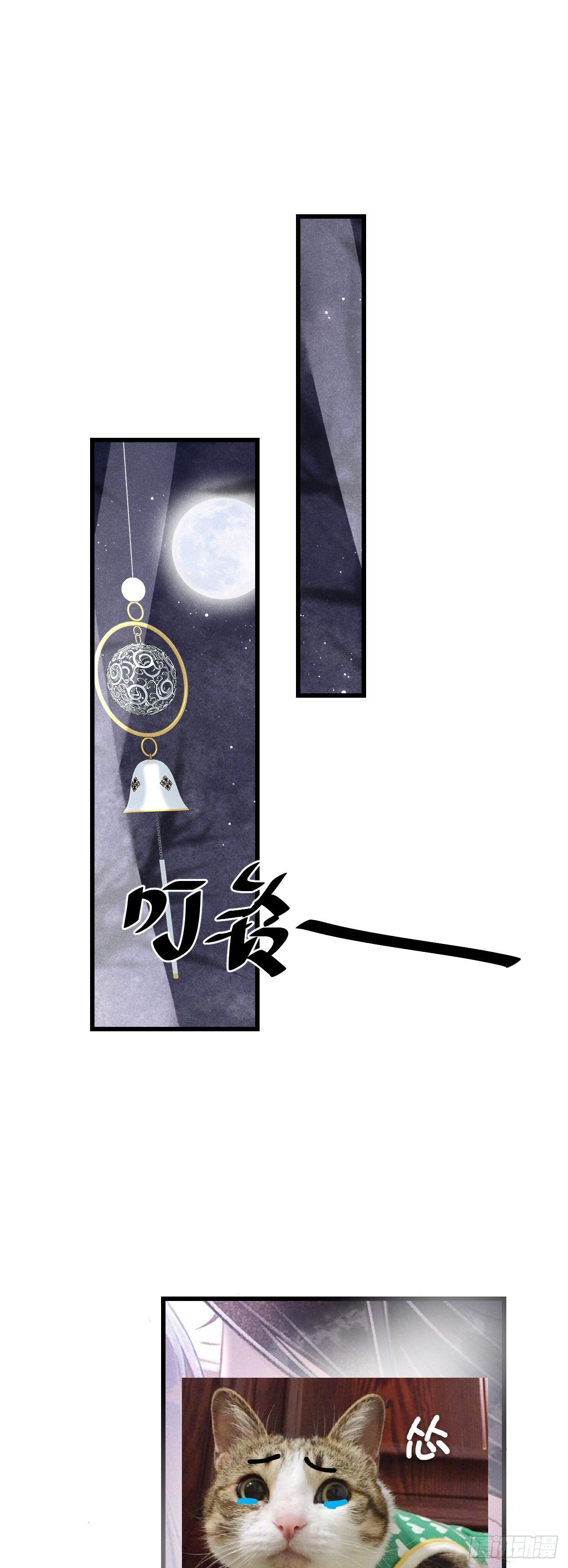 循循念靖漫画,74·一梦前尘1图