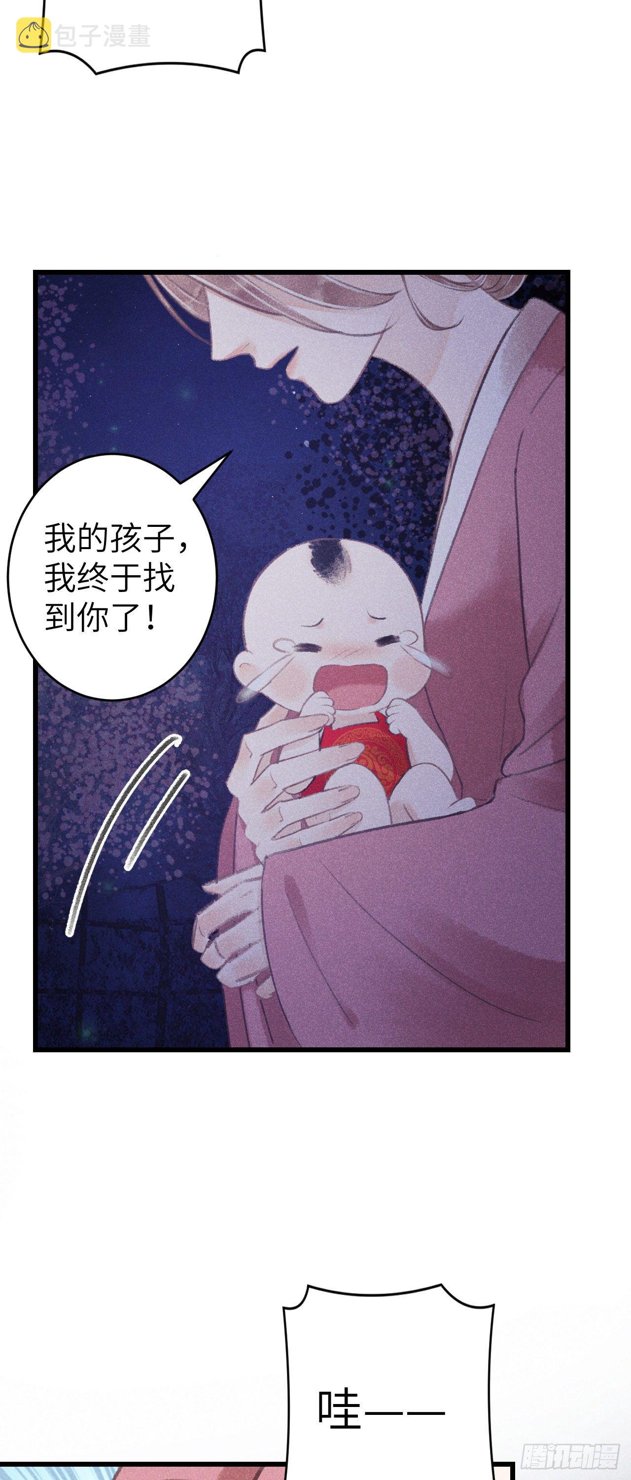 循循念靖漫画,84·被人保护的感觉2图