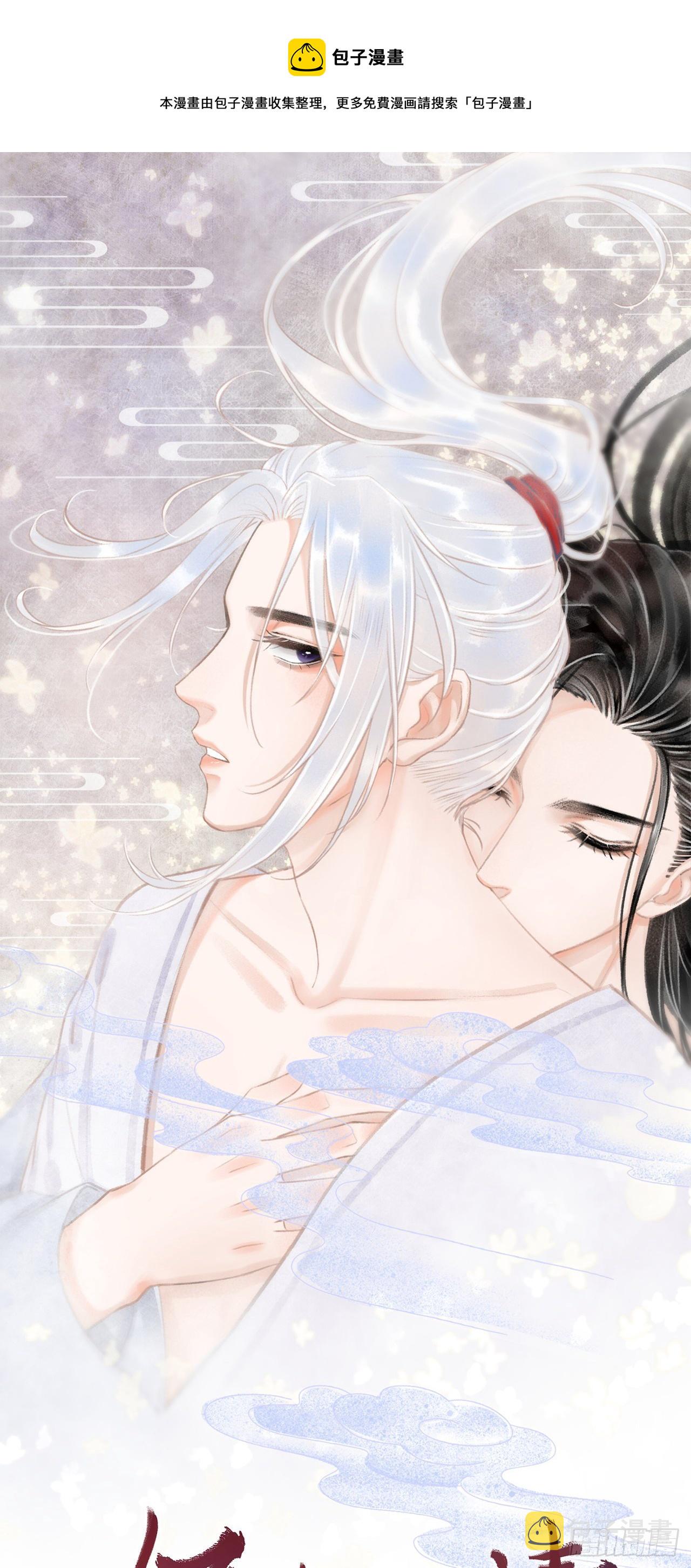 循循念靖漫画,42·陪你玩玩1图