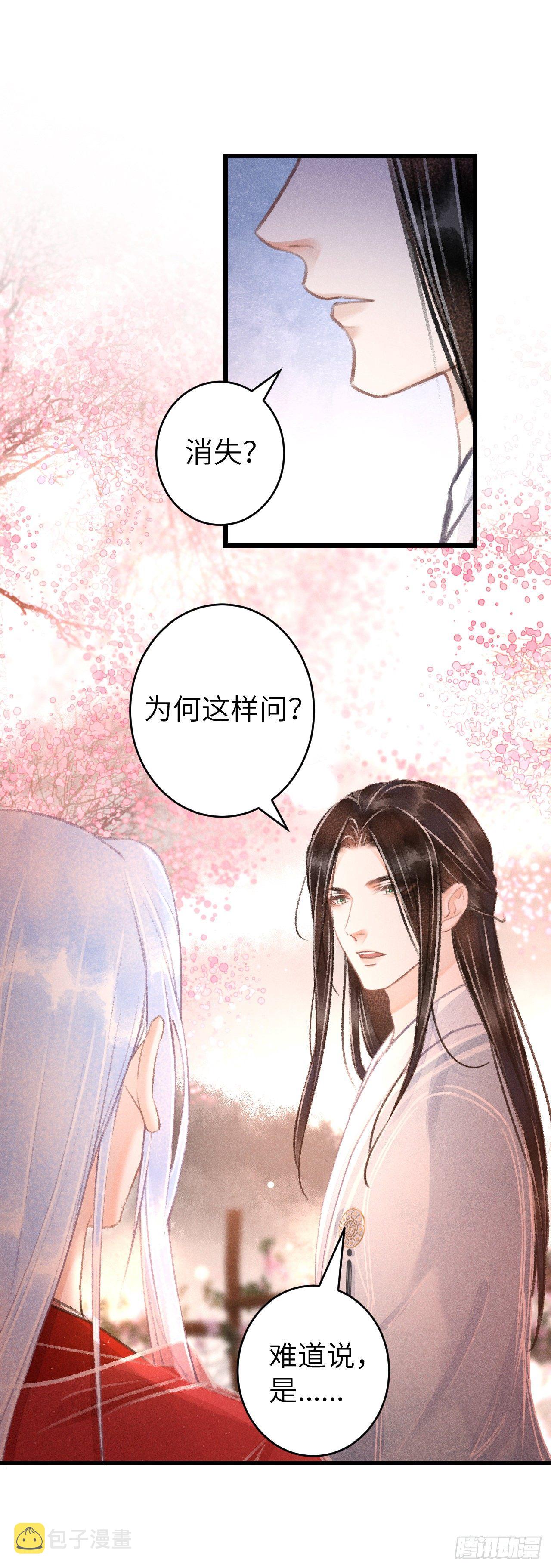 循循念靖漫画,100·你难过的样子1图