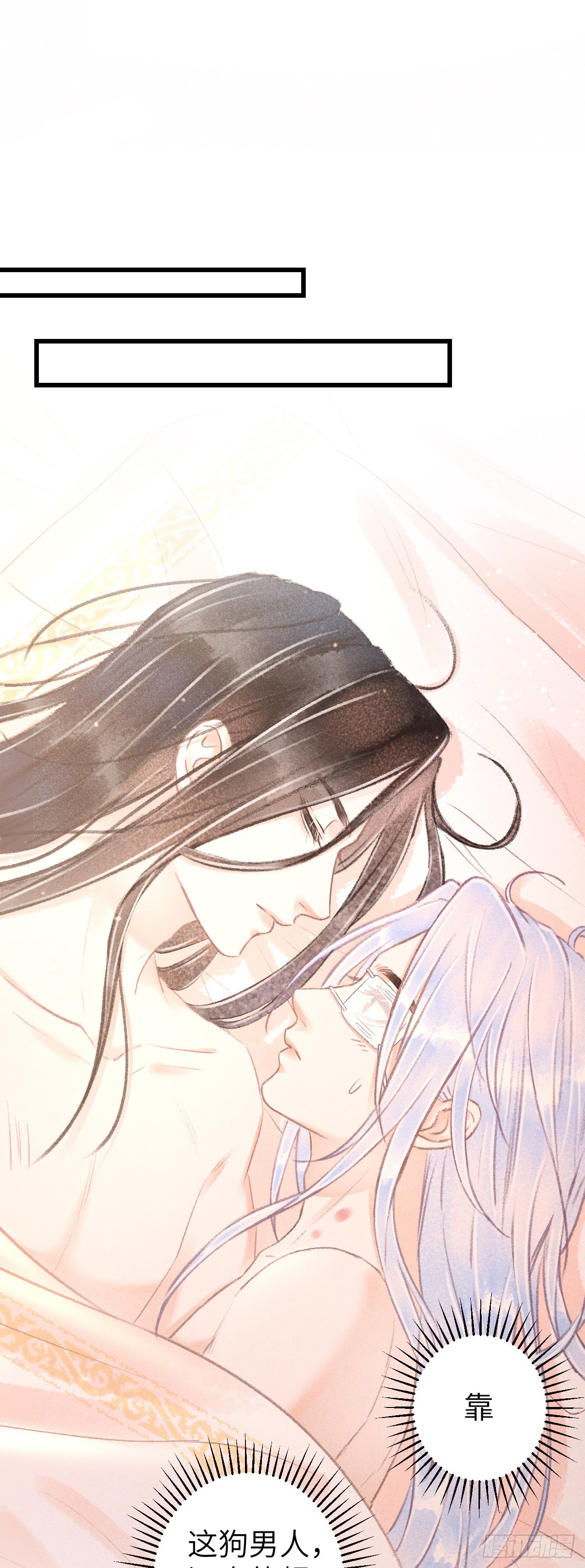 循循念靖漫画,120·逃跑的代价就是……2图