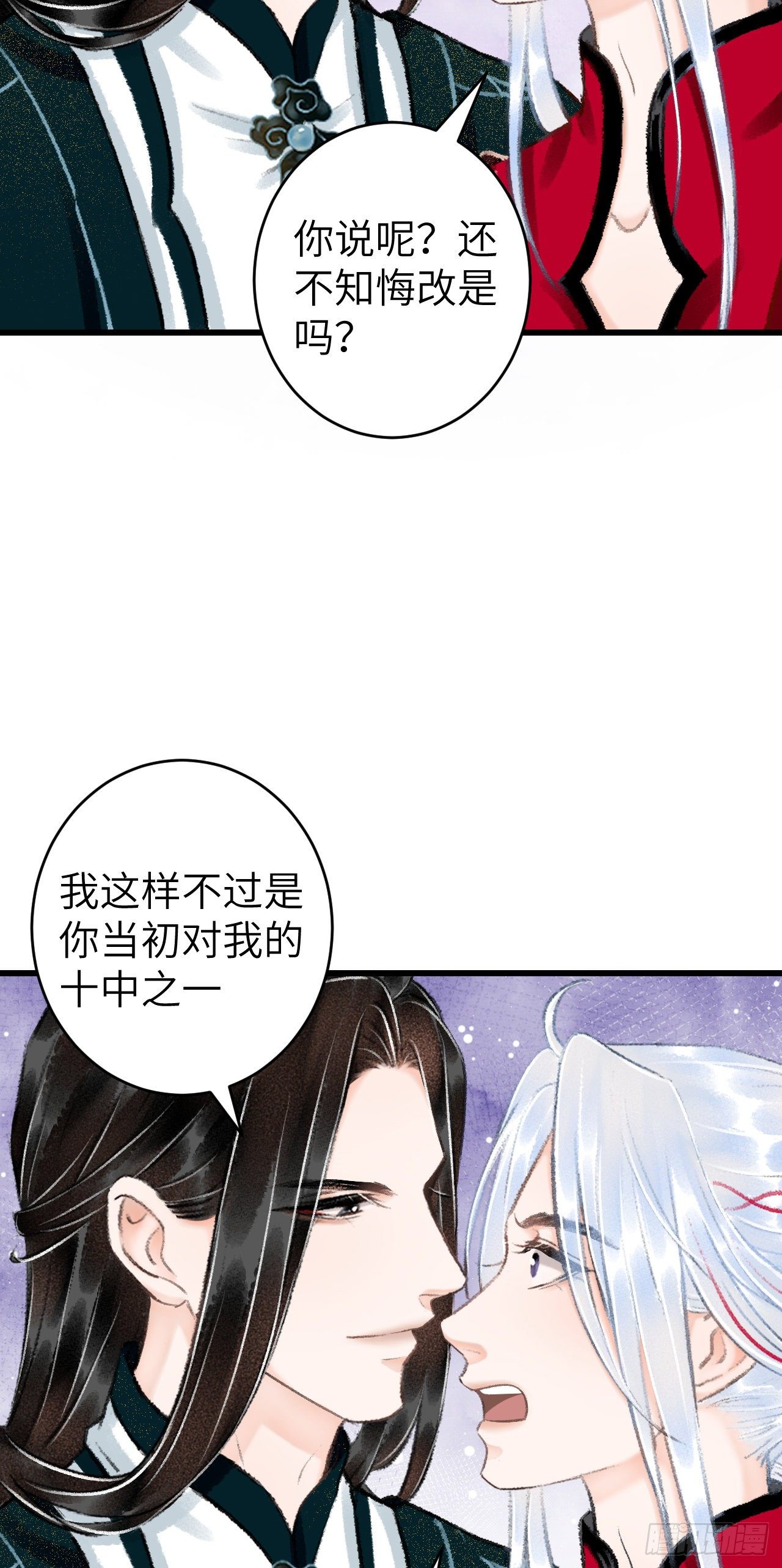 循循念靖漫画,32·不光彩2图