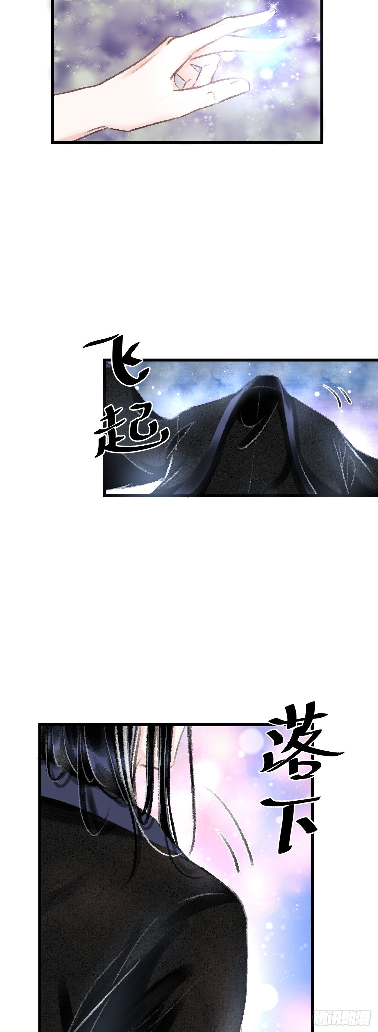 循循念靖漫画,16·江靖的软肋2图