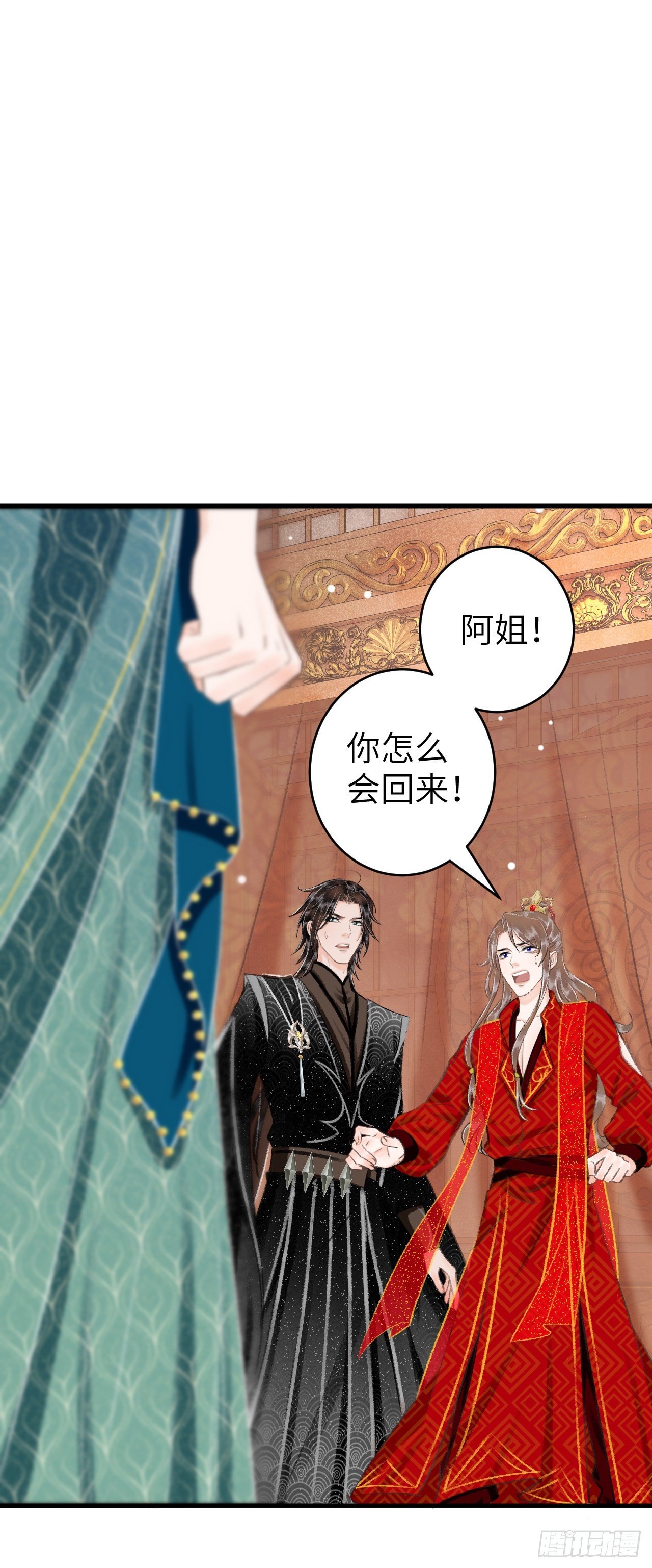 循循念靖漫画,33·唇上的酒味1图