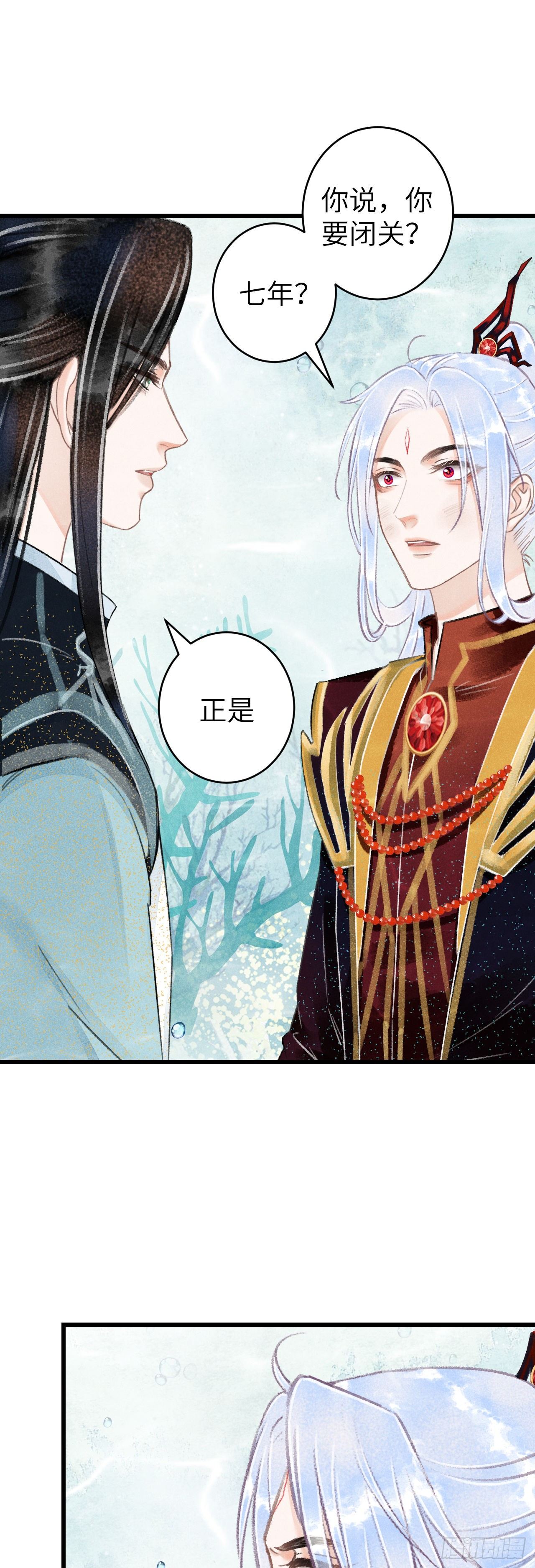 循循念靖漫画,109·离别之前1图