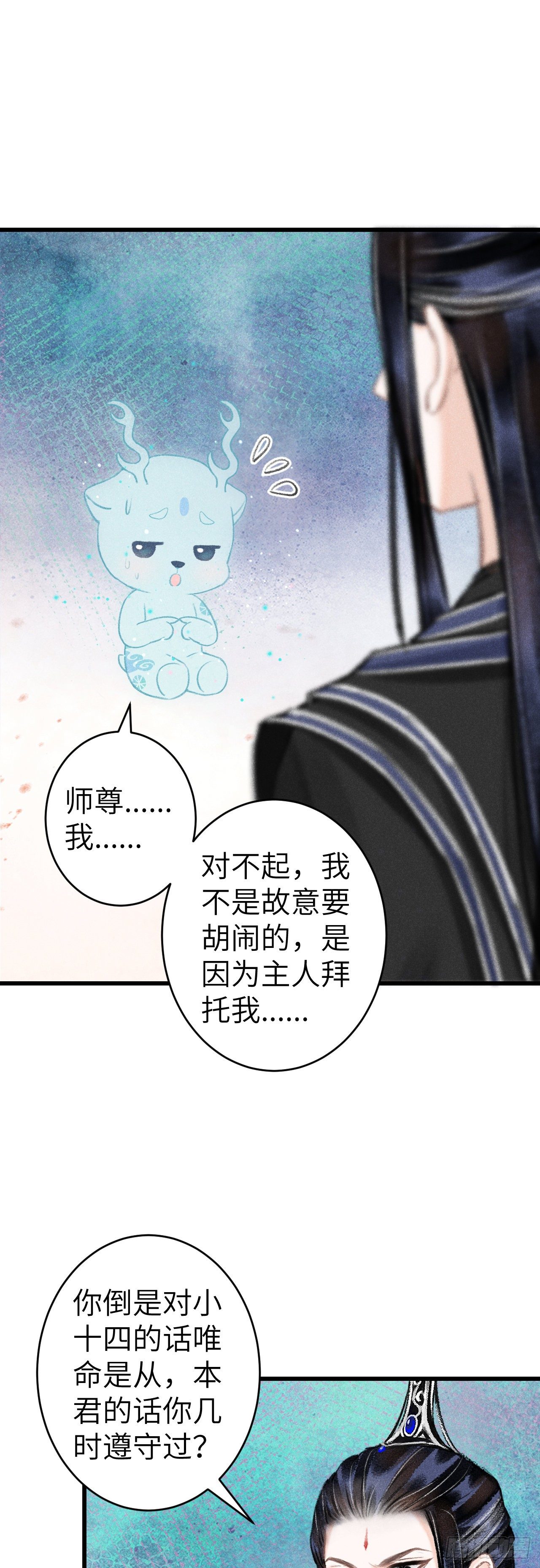 循循念靖漫画,132·别想叫我守寡1图