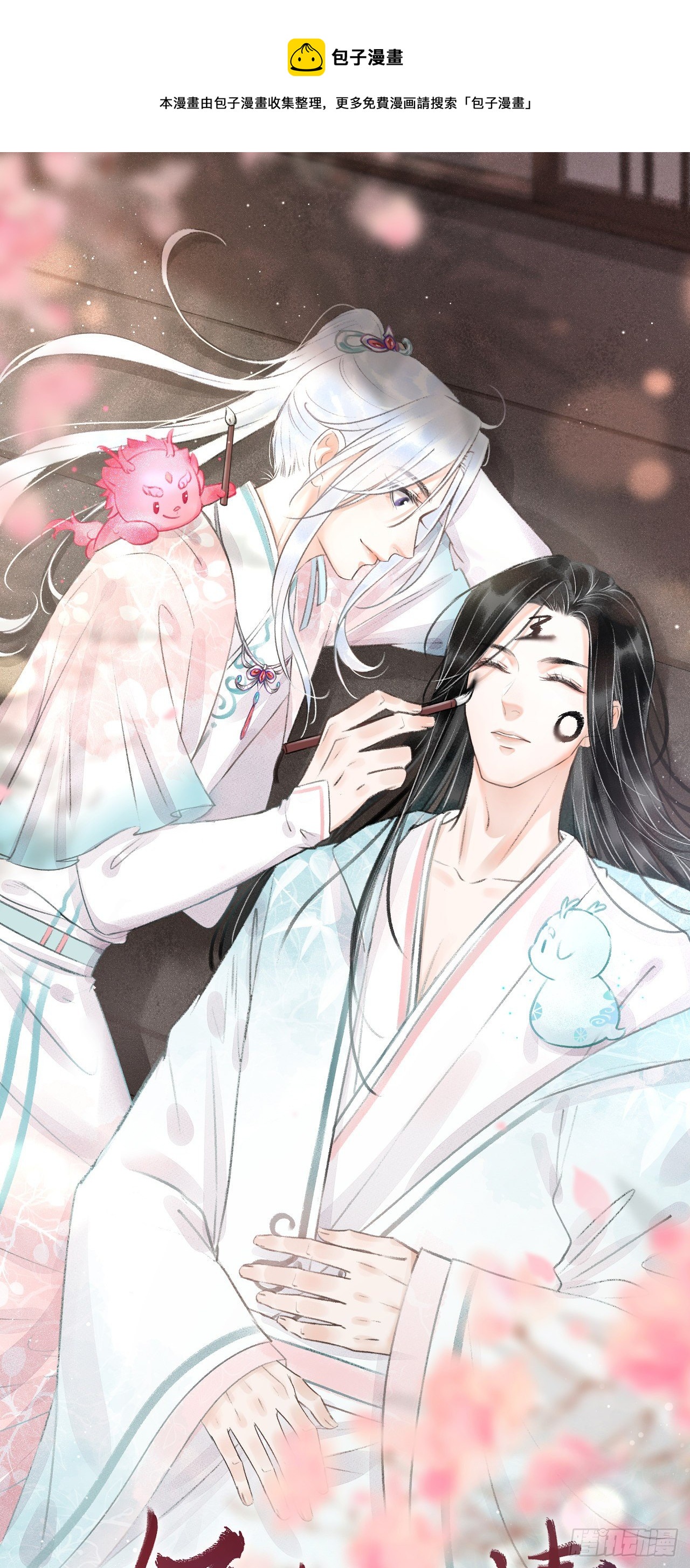 循循念靖漫画,69·吃醋5.01图