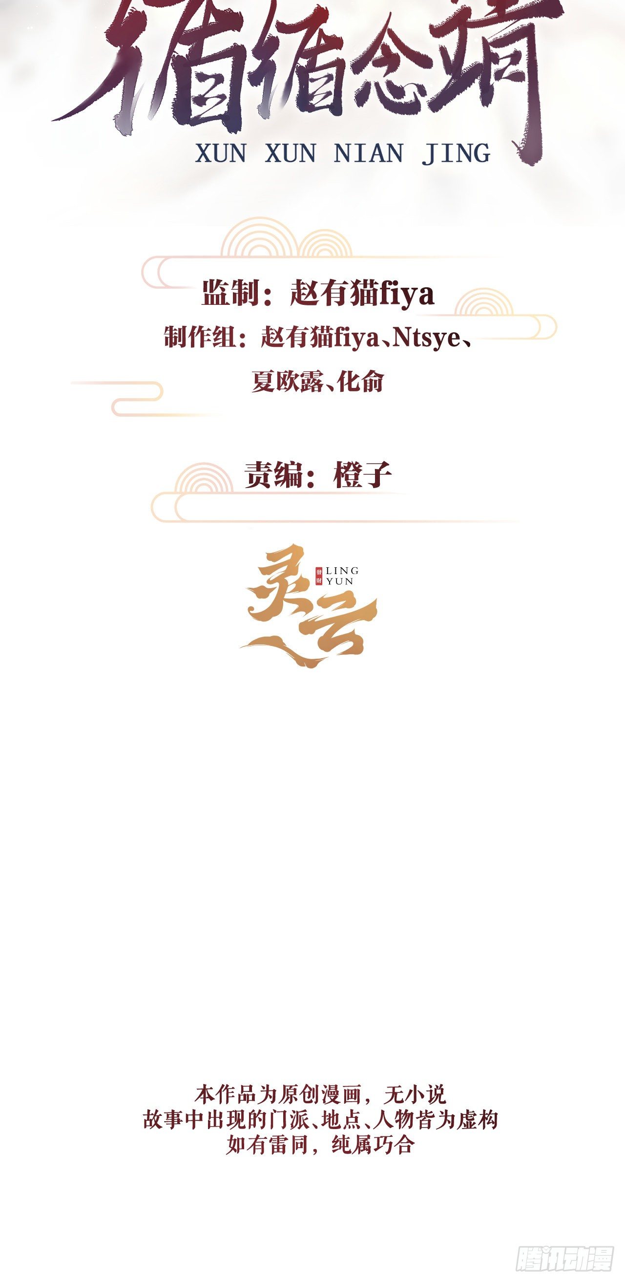 循循念靖漫画,83·肌肤之亲2图